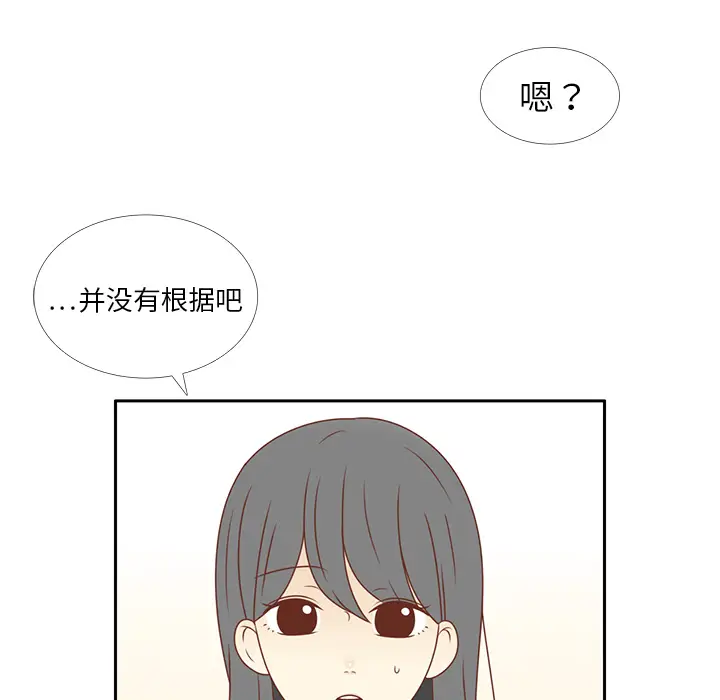 各自的春天[顶通]韩漫全集-第9话无删减无遮挡章节图片 