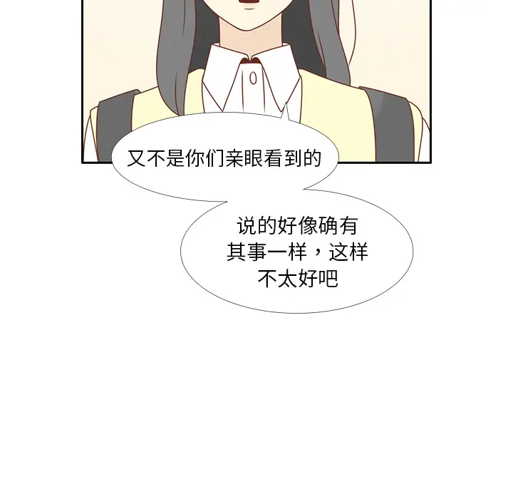 各自的春天[顶通]韩漫全集-第9话无删减无遮挡章节图片 