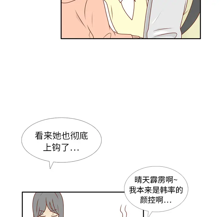 各自的春天[顶通]韩漫全集-第9话无删减无遮挡章节图片 