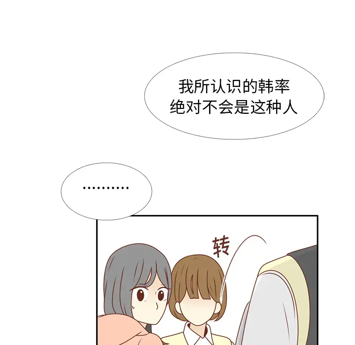 各自的春天[顶通]韩漫全集-第9话无删减无遮挡章节图片 