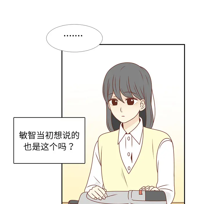 各自的春天[顶通]韩漫全集-第9话无删减无遮挡章节图片 