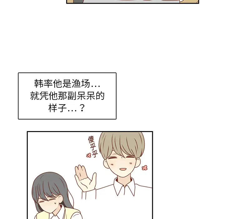 各自的春天[顶通]韩漫全集-第9话无删减无遮挡章节图片 