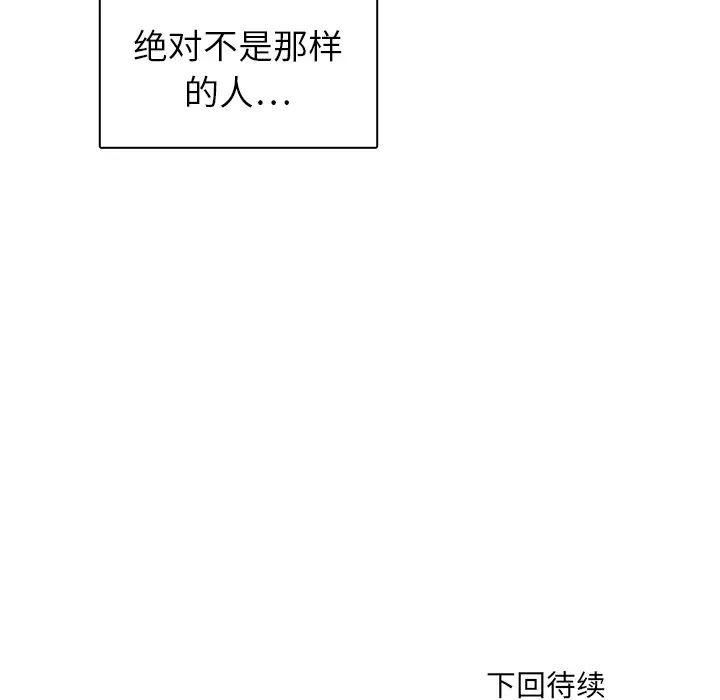 各自的春天[顶通]韩漫全集-第9话无删减无遮挡章节图片 