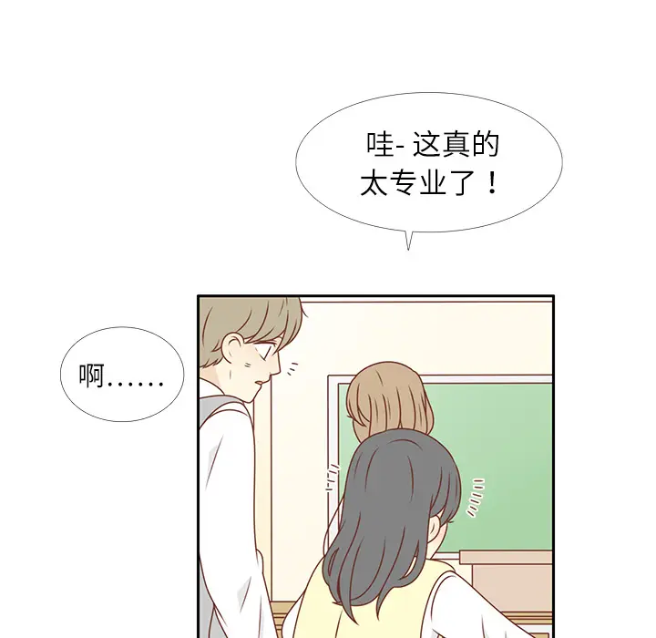 各自的春天[顶通]韩漫全集-第10话无删减无遮挡章节图片 