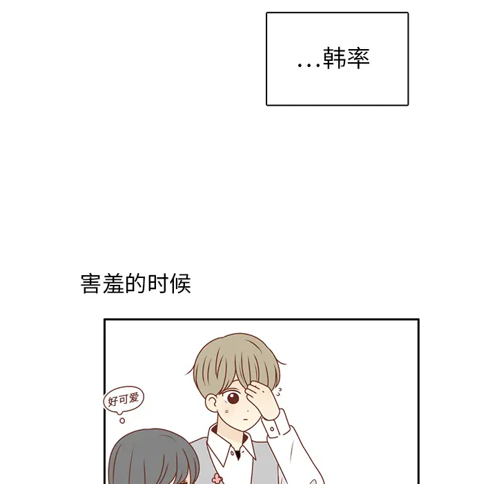 各自的春天[顶通]韩漫全集-第10话无删减无遮挡章节图片 