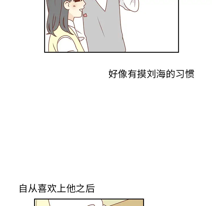 各自的春天[顶通]韩漫全集-第10话无删减无遮挡章节图片 
