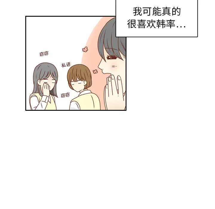 各自的春天[顶通]韩漫全集-第10话无删减无遮挡章节图片 