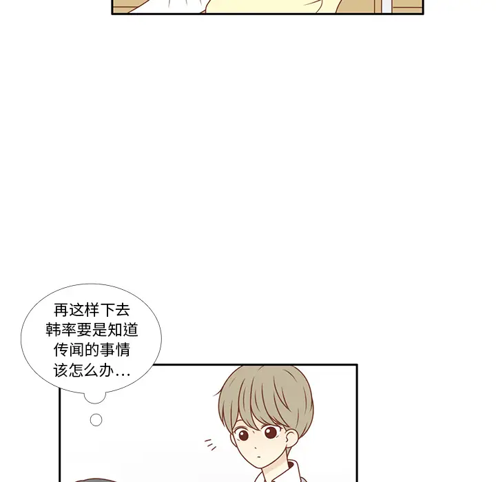 各自的春天[顶通]韩漫全集-第10话无删减无遮挡章节图片 