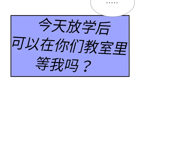 各自的春天[顶通]韩漫全集-第10话无删减无遮挡章节图片 