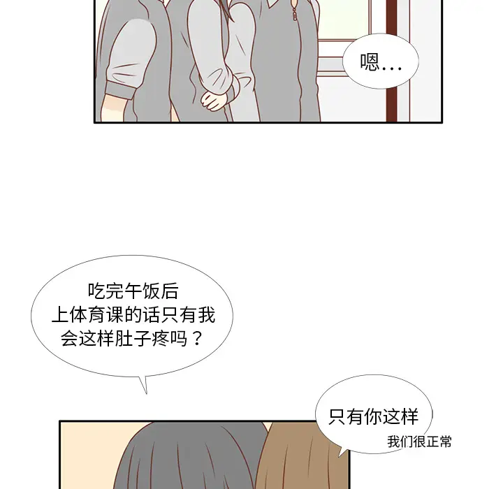 各自的春天[顶通]韩漫全集-第10话无删减无遮挡章节图片 
