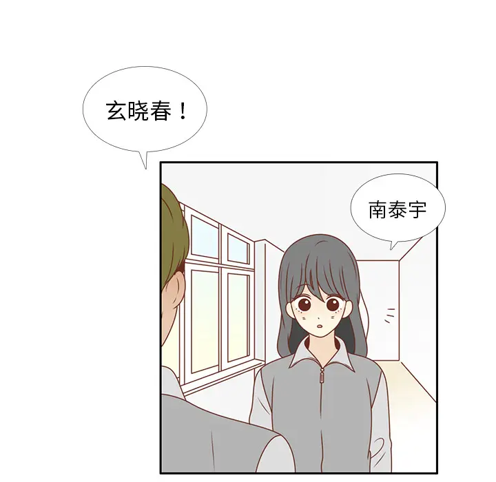 各自的春天[顶通]韩漫全集-第10话无删减无遮挡章节图片 