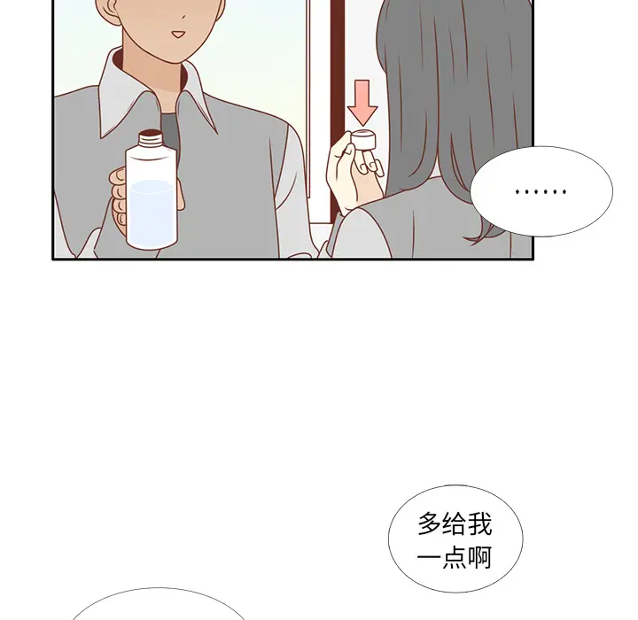 各自的春天[顶通]韩漫全集-第10话无删减无遮挡章节图片 