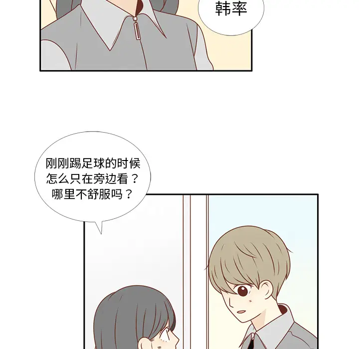 各自的春天[顶通]韩漫全集-第10话无删减无遮挡章节图片 