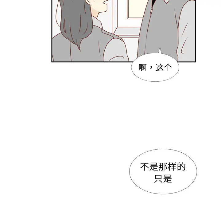 各自的春天[顶通]韩漫全集-第10话无删减无遮挡章节图片 