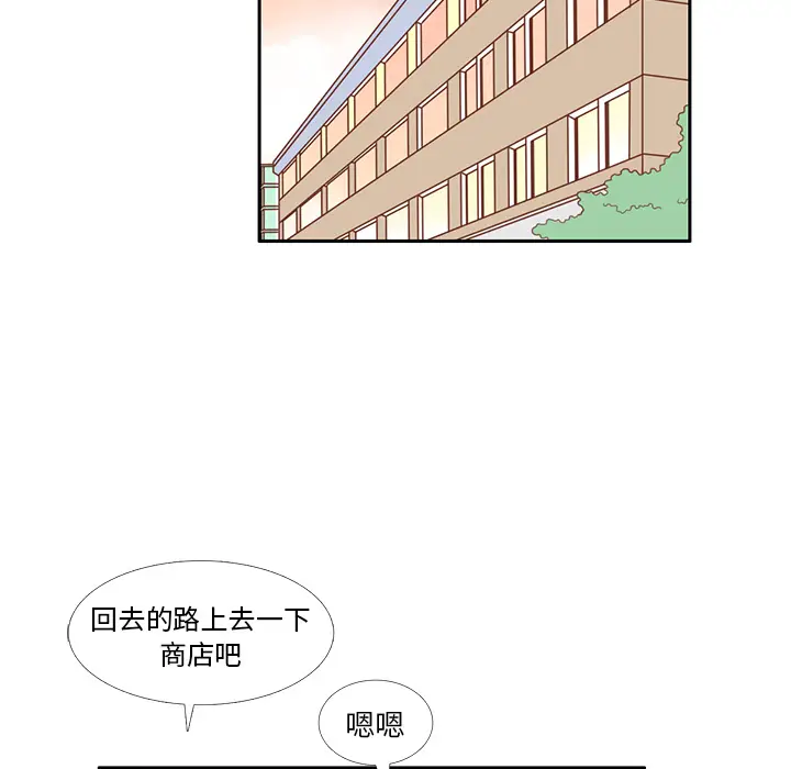 各自的春天[顶通]韩漫全集-第10话无删减无遮挡章节图片 