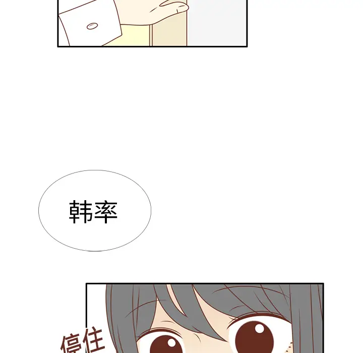 各自的春天[顶通]韩漫全集-第10话无删减无遮挡章节图片 