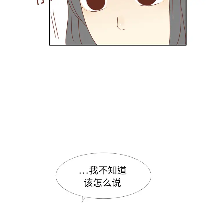 各自的春天[顶通]韩漫全集-第10话无删减无遮挡章节图片 