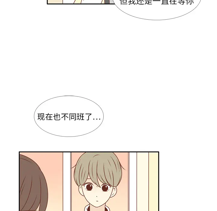 各自的春天[顶通]韩漫全集-第10话无删减无遮挡章节图片 