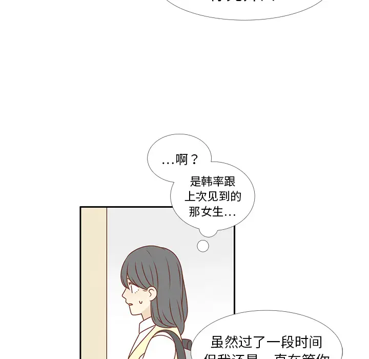 各自的春天[顶通]韩漫全集-第10话无删减无遮挡章节图片 