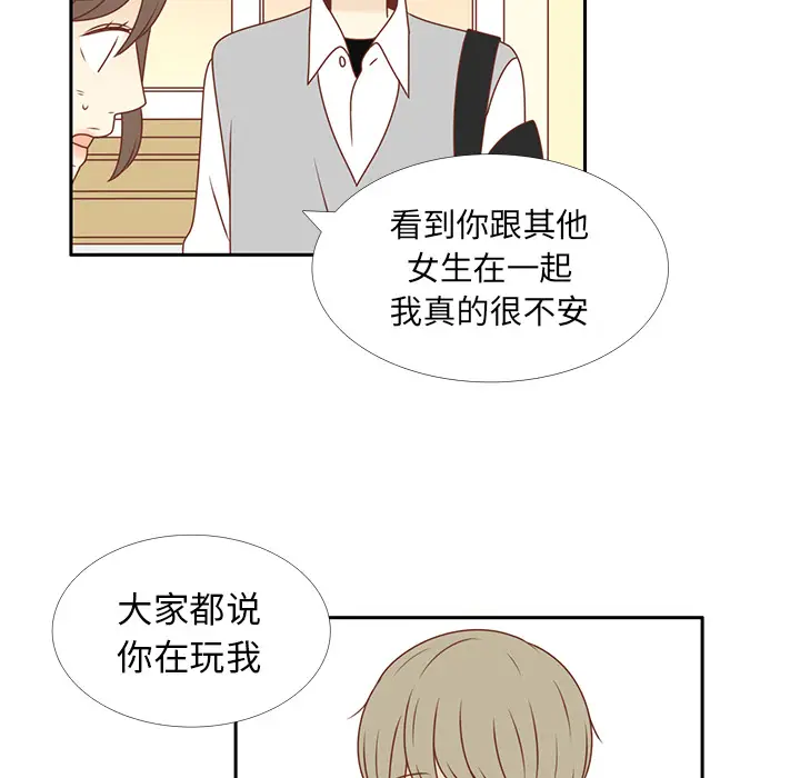 各自的春天[顶通]韩漫全集-第10话无删减无遮挡章节图片 