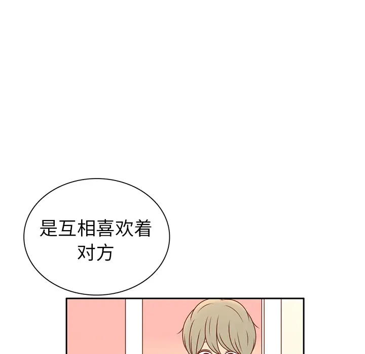 各自的春天[顶通]韩漫全集-第10话无删减无遮挡章节图片 