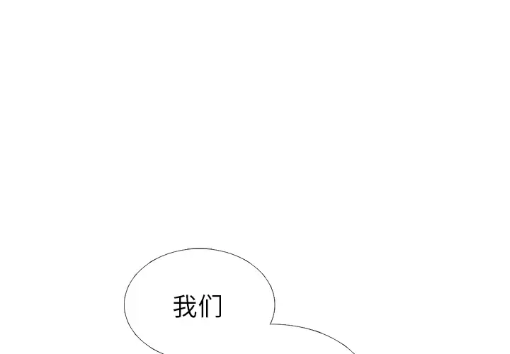各自的春天[顶通]韩漫全集-第11话无删减无遮挡章节图片 