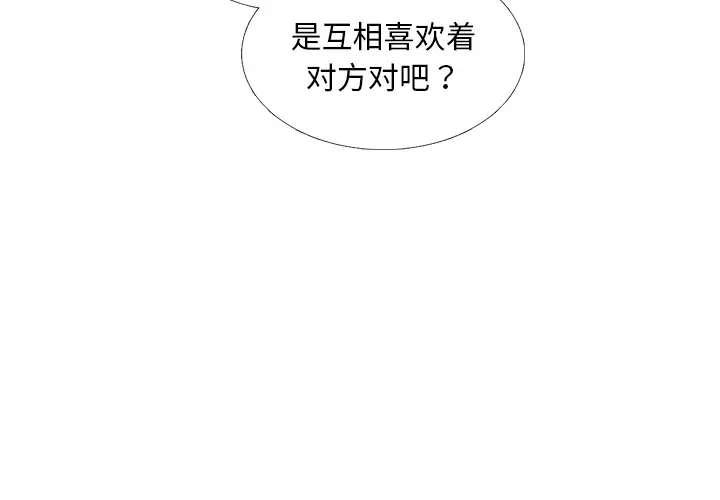 各自的春天[顶通]韩漫全集-第11话无删减无遮挡章节图片 