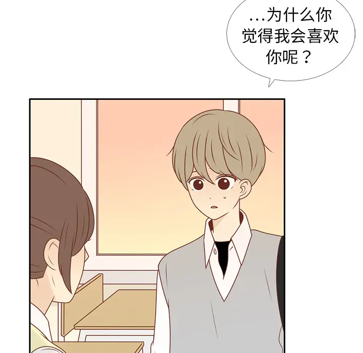 各自的春天[顶通]韩漫全集-第11话无删减无遮挡章节图片 