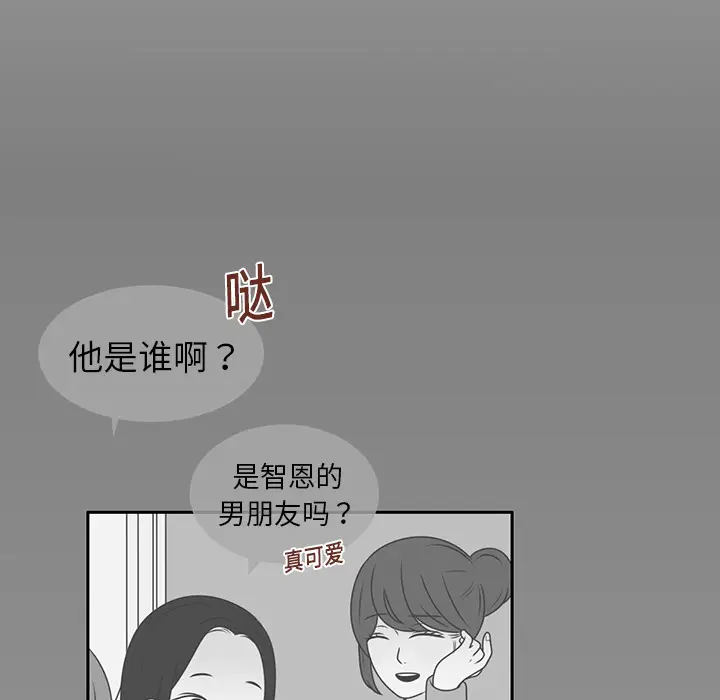 各自的春天[顶通]韩漫全集-第11话无删减无遮挡章节图片 
