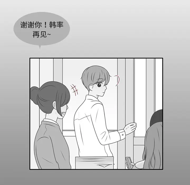 各自的春天[顶通]韩漫全集-第11话无删减无遮挡章节图片 