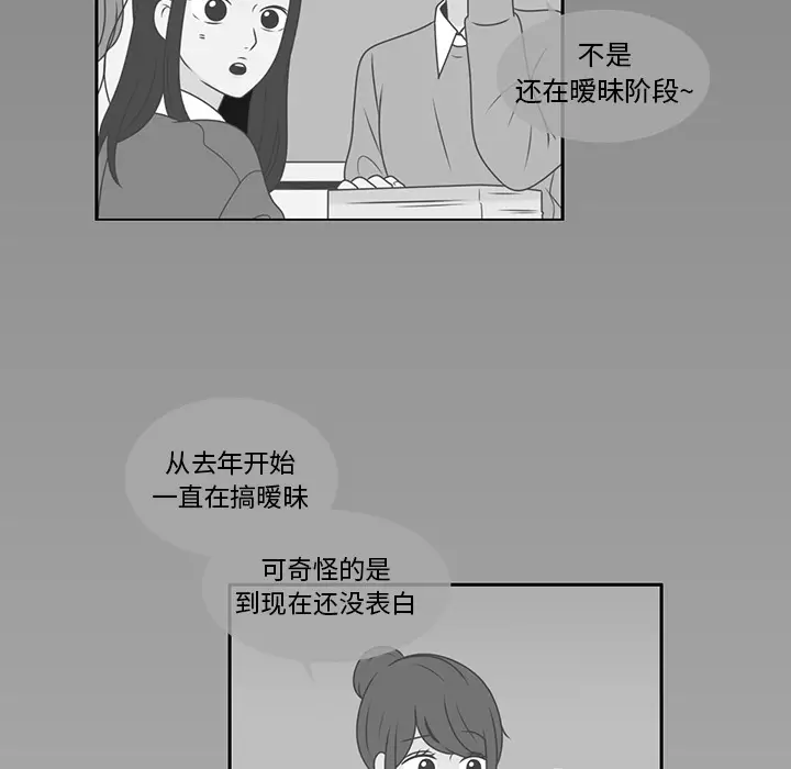 各自的春天[顶通]韩漫全集-第11话无删减无遮挡章节图片 