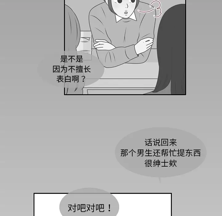 各自的春天[顶通]韩漫全集-第11话无删减无遮挡章节图片 