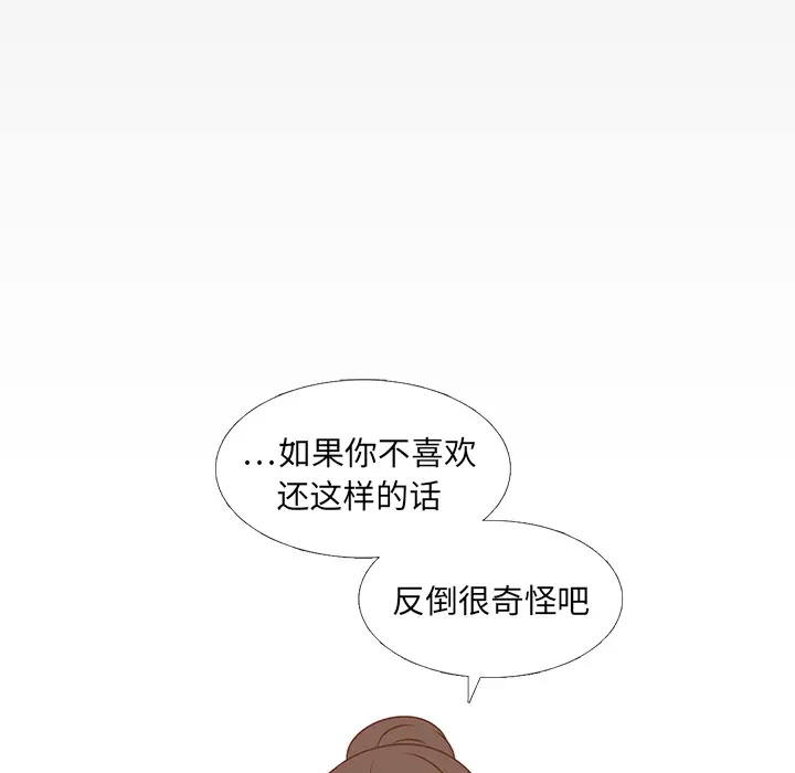 各自的春天[顶通]韩漫全集-第11话无删减无遮挡章节图片 