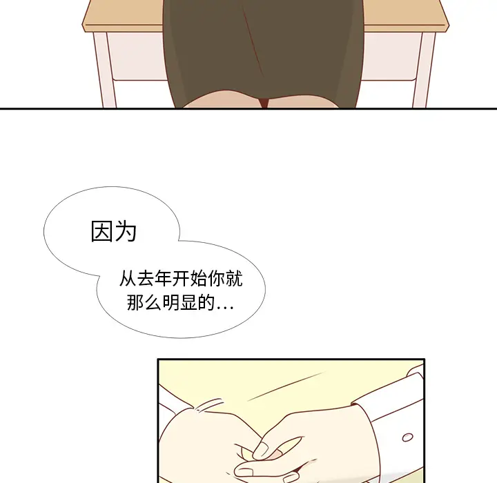 各自的春天[顶通]韩漫全集-第11话无删减无遮挡章节图片 