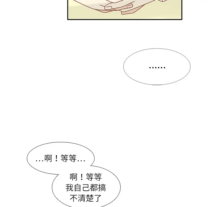 各自的春天[顶通]韩漫全集-第11话无删减无遮挡章节图片 