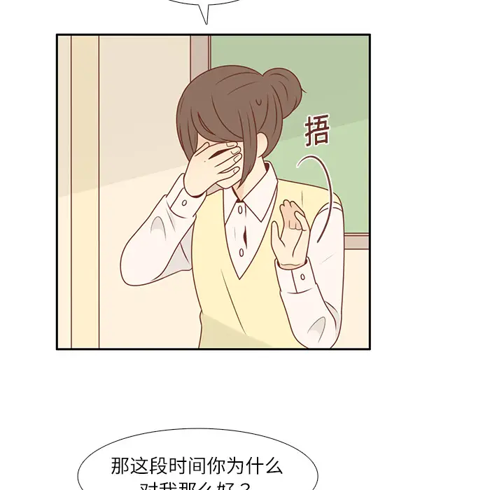各自的春天[顶通]韩漫全集-第11话无删减无遮挡章节图片 