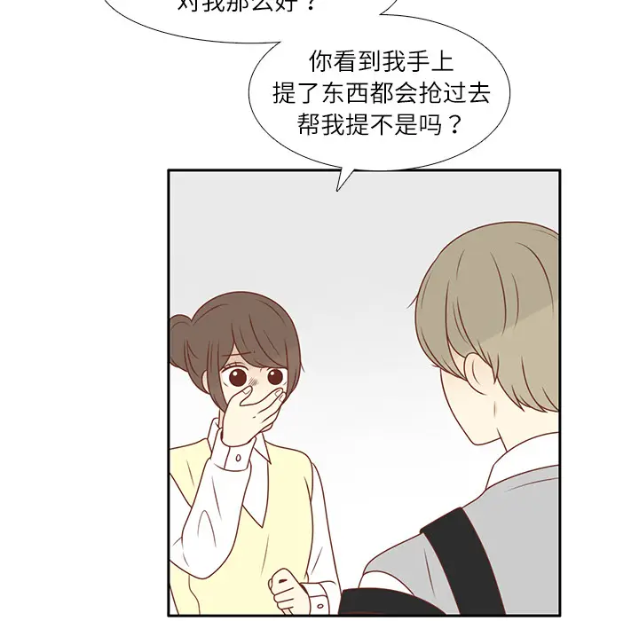 各自的春天[顶通]韩漫全集-第11话无删减无遮挡章节图片 