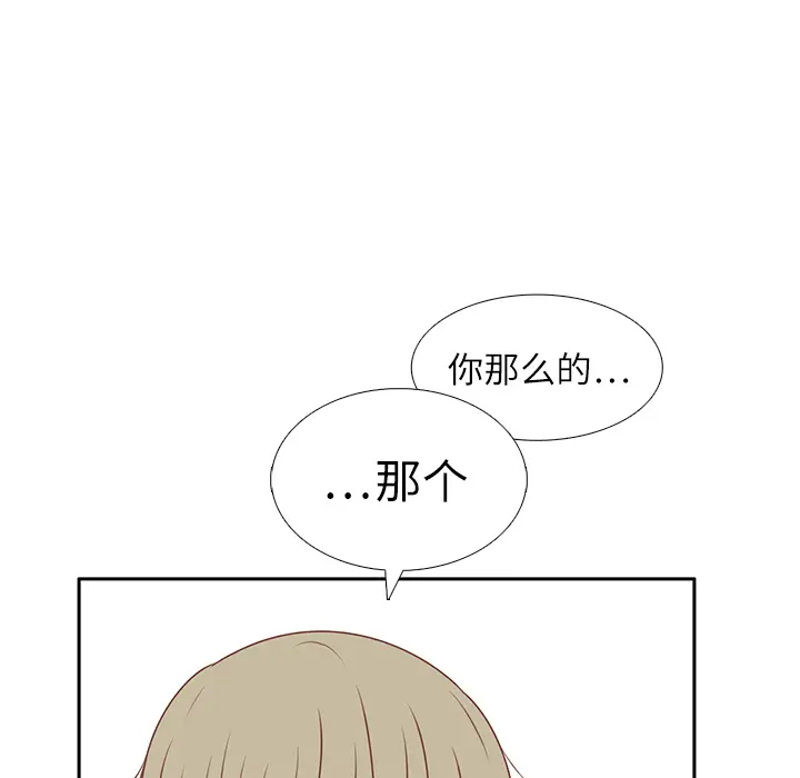 各自的春天[顶通]韩漫全集-第11话无删减无遮挡章节图片 