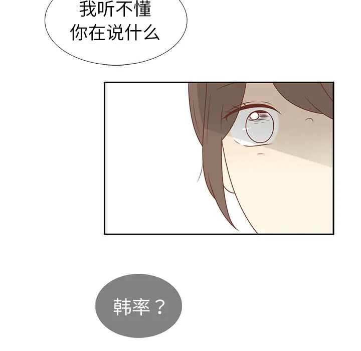 各自的春天[顶通]韩漫全集-第11话无删减无遮挡章节图片 