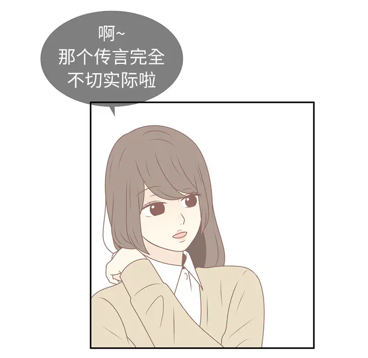 各自的春天[顶通]韩漫全集-第11话无删减无遮挡章节图片 