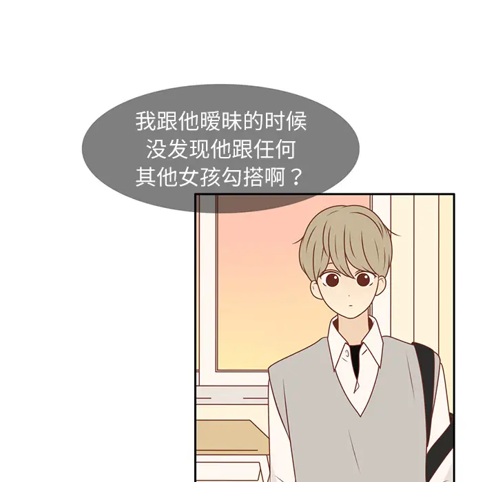 各自的春天[顶通]韩漫全集-第11话无删减无遮挡章节图片 