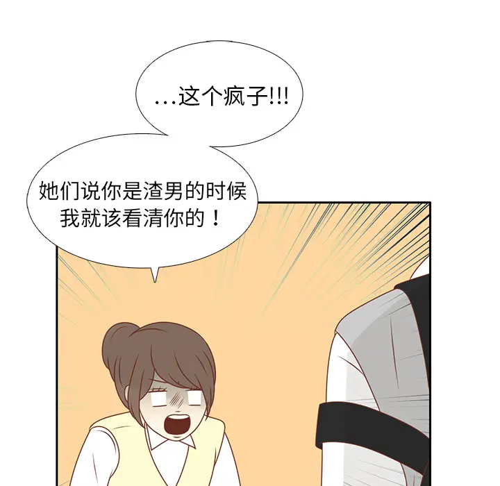 各自的春天[顶通]韩漫全集-第11话无删减无遮挡章节图片 