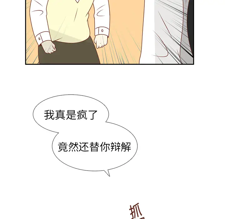 各自的春天[顶通]韩漫全集-第11话无删减无遮挡章节图片 