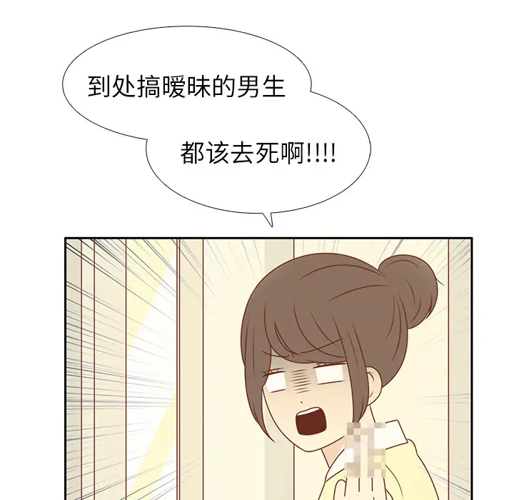 各自的春天[顶通]韩漫全集-第11话无删减无遮挡章节图片 