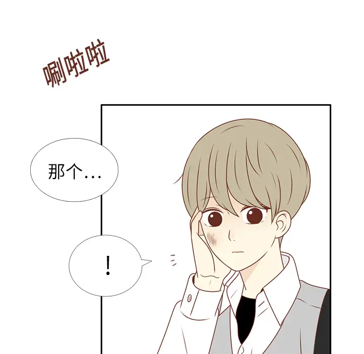 各自的春天[顶通]韩漫全集-第11话无删减无遮挡章节图片 
