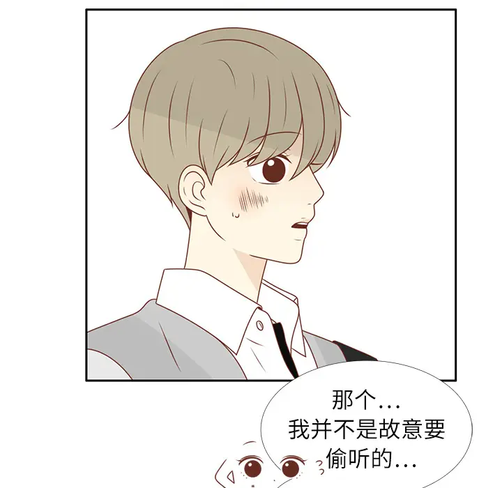 各自的春天[顶通]韩漫全集-第11话无删减无遮挡章节图片 