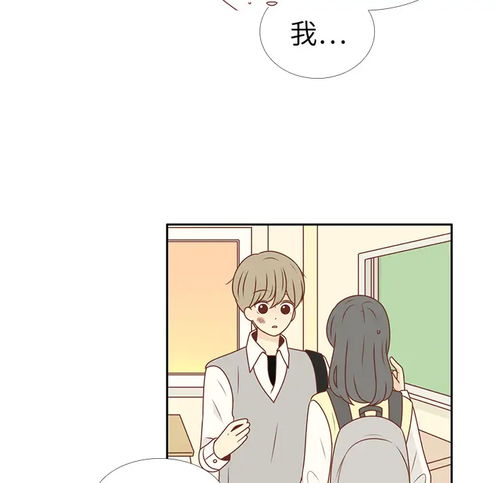 各自的春天[顶通]韩漫全集-第11话无删减无遮挡章节图片 