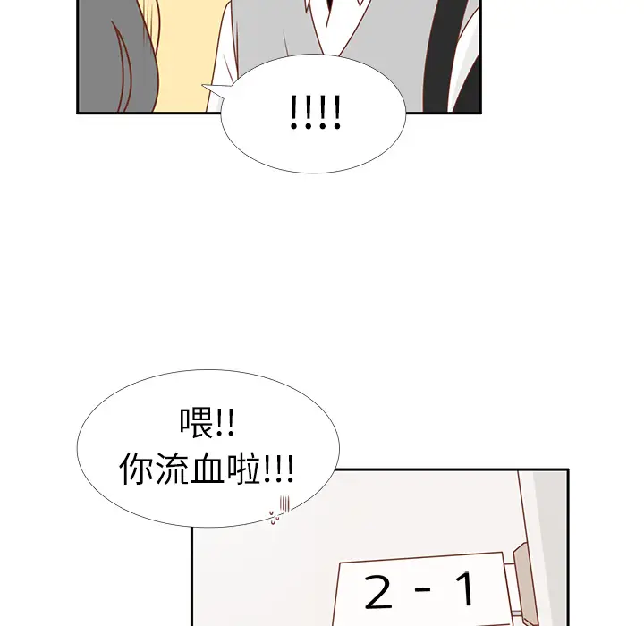 各自的春天[顶通]韩漫全集-第11话无删减无遮挡章节图片 