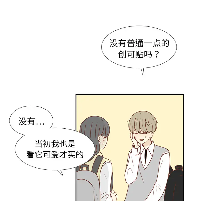 各自的春天[顶通]韩漫全集-第11话无删减无遮挡章节图片 