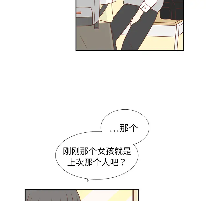 各自的春天[顶通]韩漫全集-第11话无删减无遮挡章节图片 